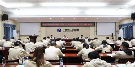 公司召开传达学习集团公司第三次党代会精神暨党史学习教育总结会